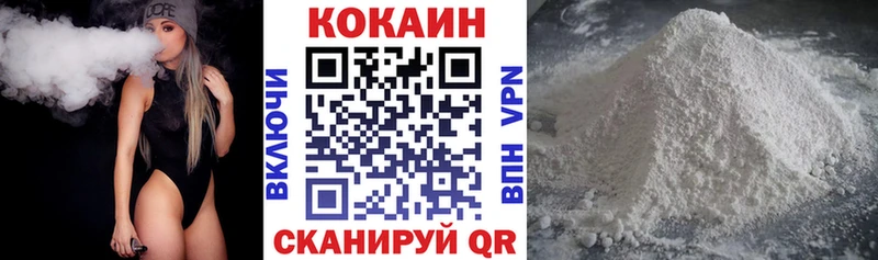 Кокаин Fish Scale  мега зеркало  Абинск  как найти закладки 