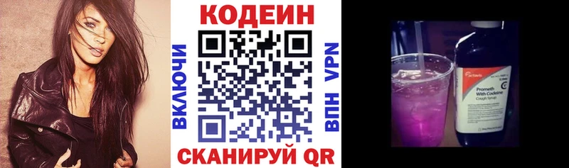 Codein Purple Drank  наркотики  Абинск 