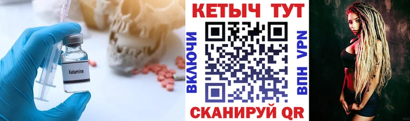 КЕТАМИН VHQ  Абинск 