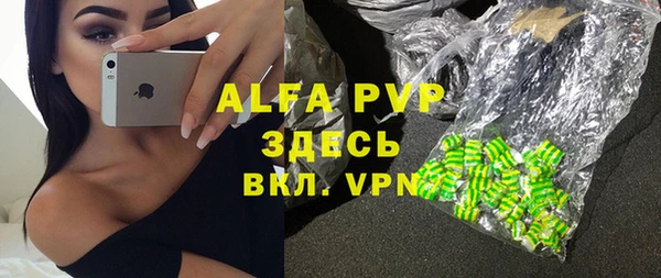 ALPHA-PVP Абдулино