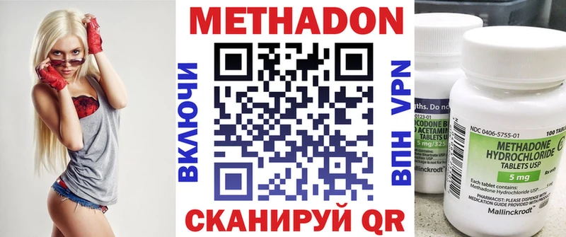 где купить наркоту  ссылка на мегу ССЫЛКА  Метадон methadone  Абинск 